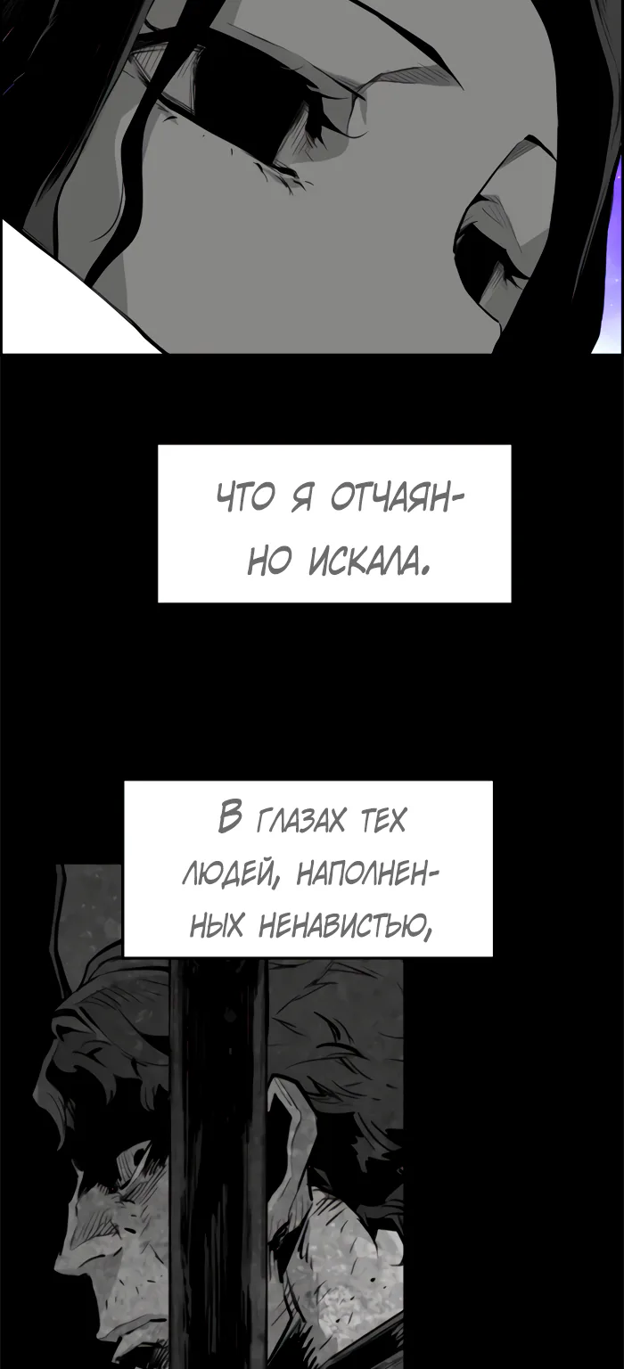 Террорист — Глава 100, страница 40