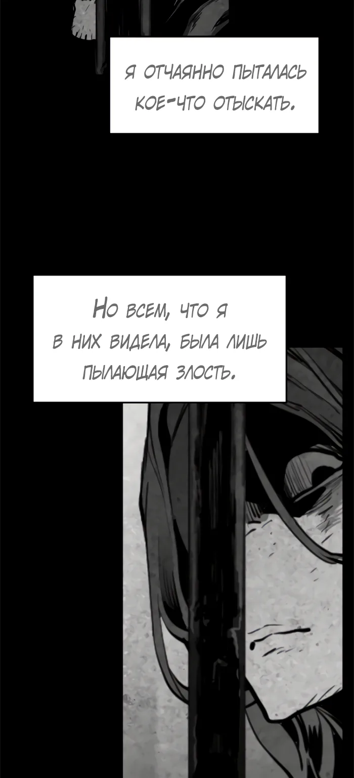 Террорист — Глава 100, страница 41