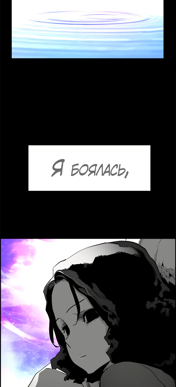 Террорист — Глава 100, страница 46