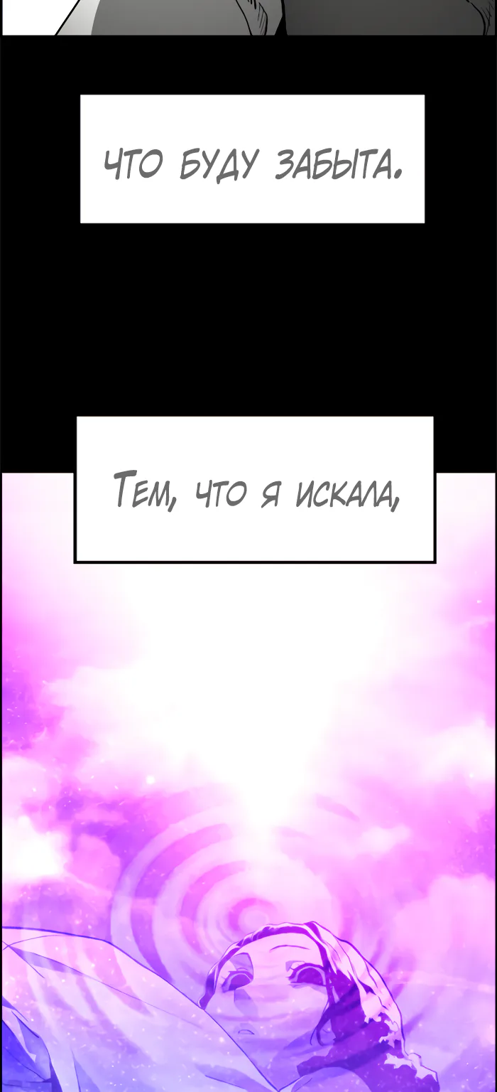 Террорист — Глава 100, страница 47