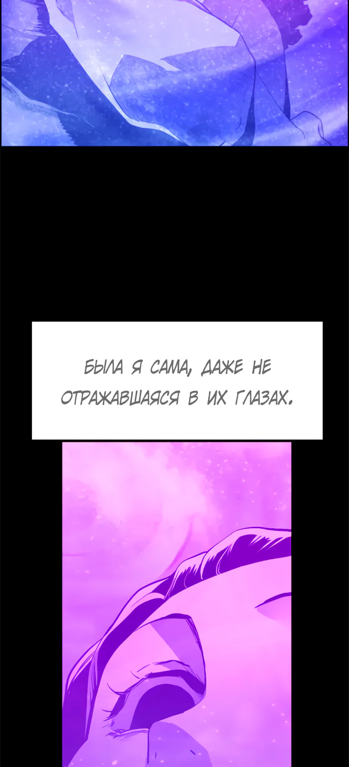 Террорист — Глава 100, страница 48
