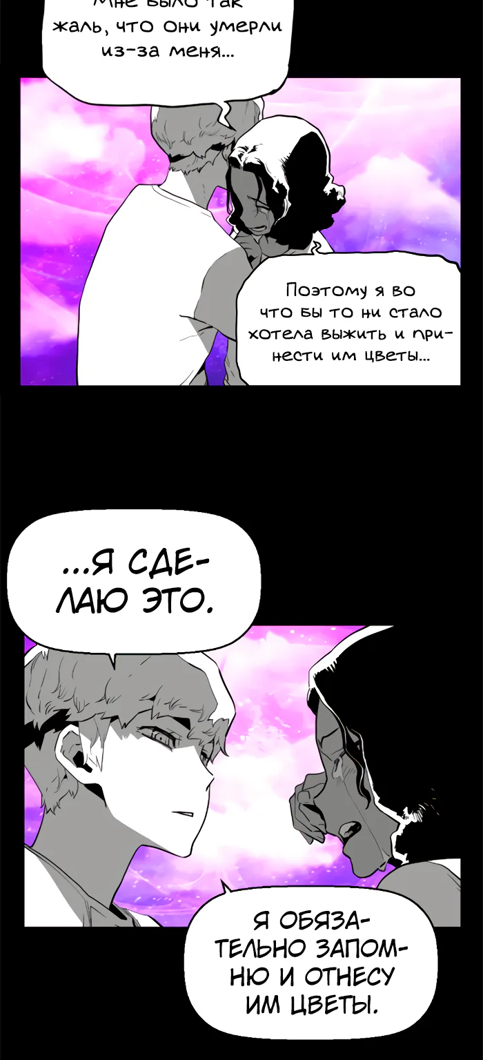 Террорист — Глава 100, страница 52