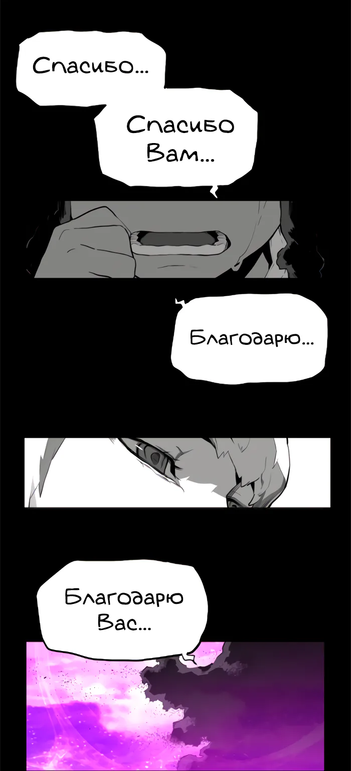 Террорист — Глава 100, страница 53