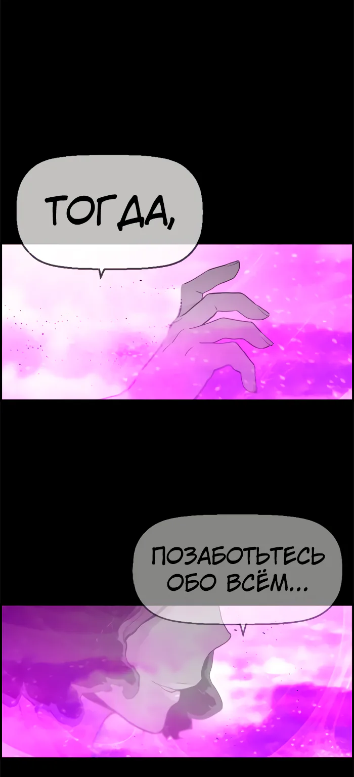 Террорист — Глава 100, страница 54