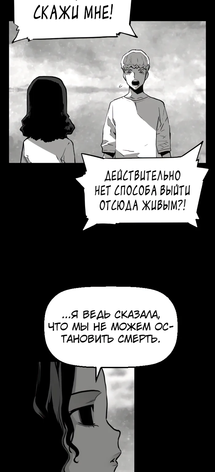 Террорист — Глава 100, страница 6