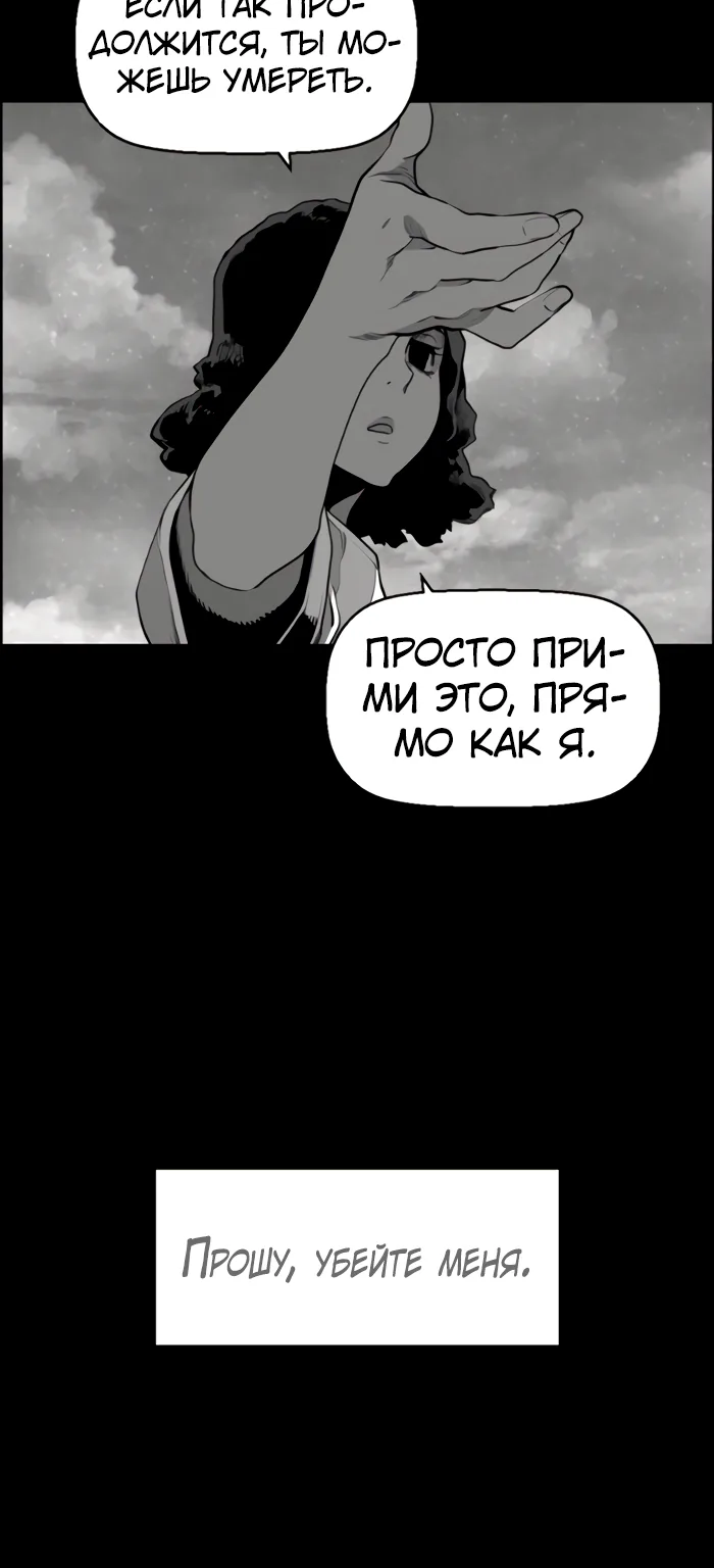 Террорист — Глава 100, страница 8