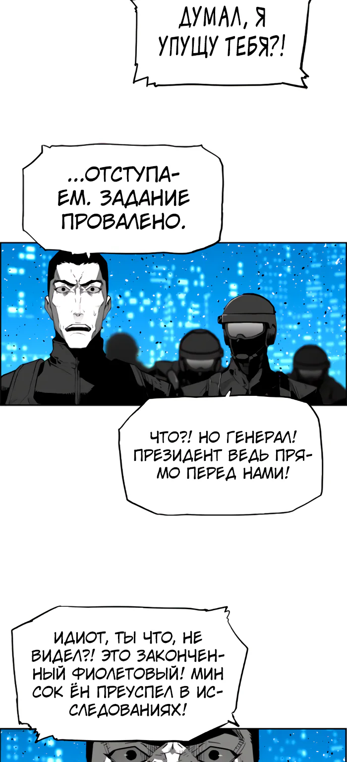 Террорист — Глава 102, страница 15