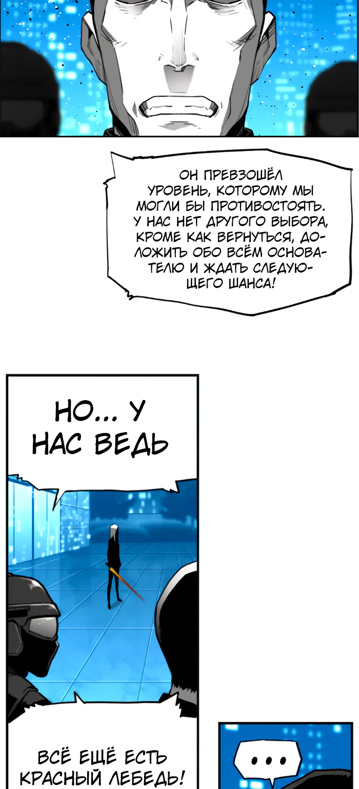 Террорист — Глава 102, страница 16