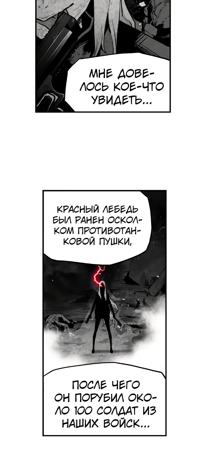 Террорист — Глава 102, страница 18