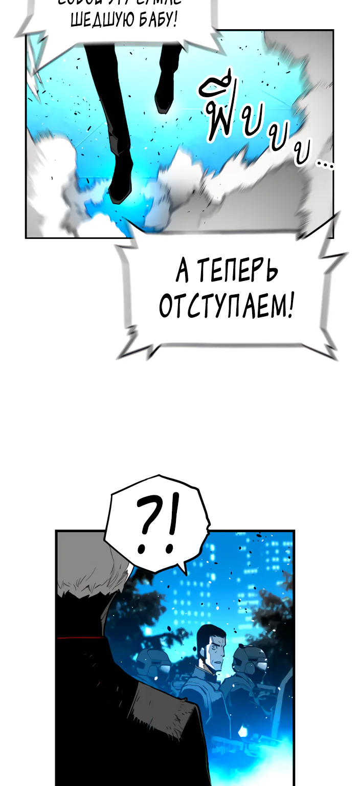 Террорист — Глава 102, страница 20