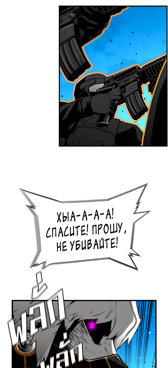 Террорист — Глава 102, страница 23