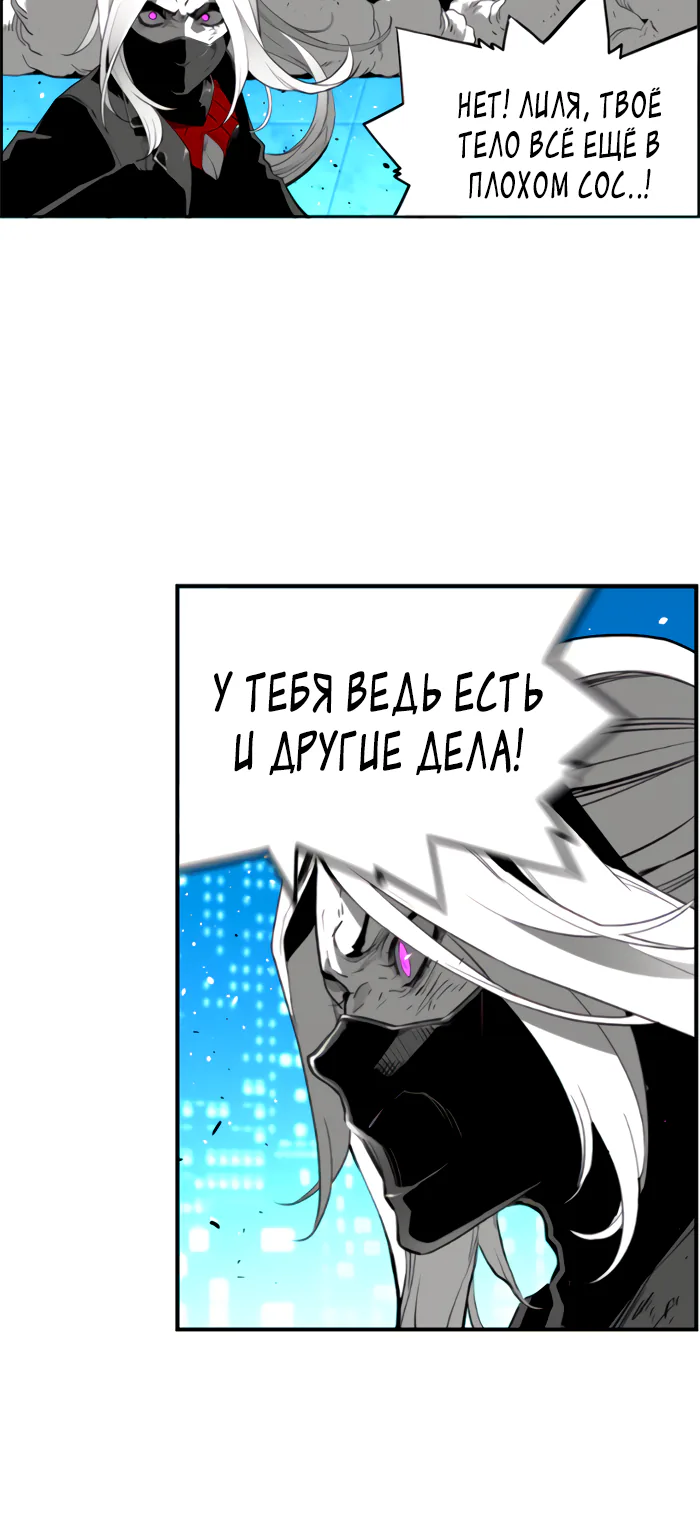 Террорист — Глава 102, страница 31