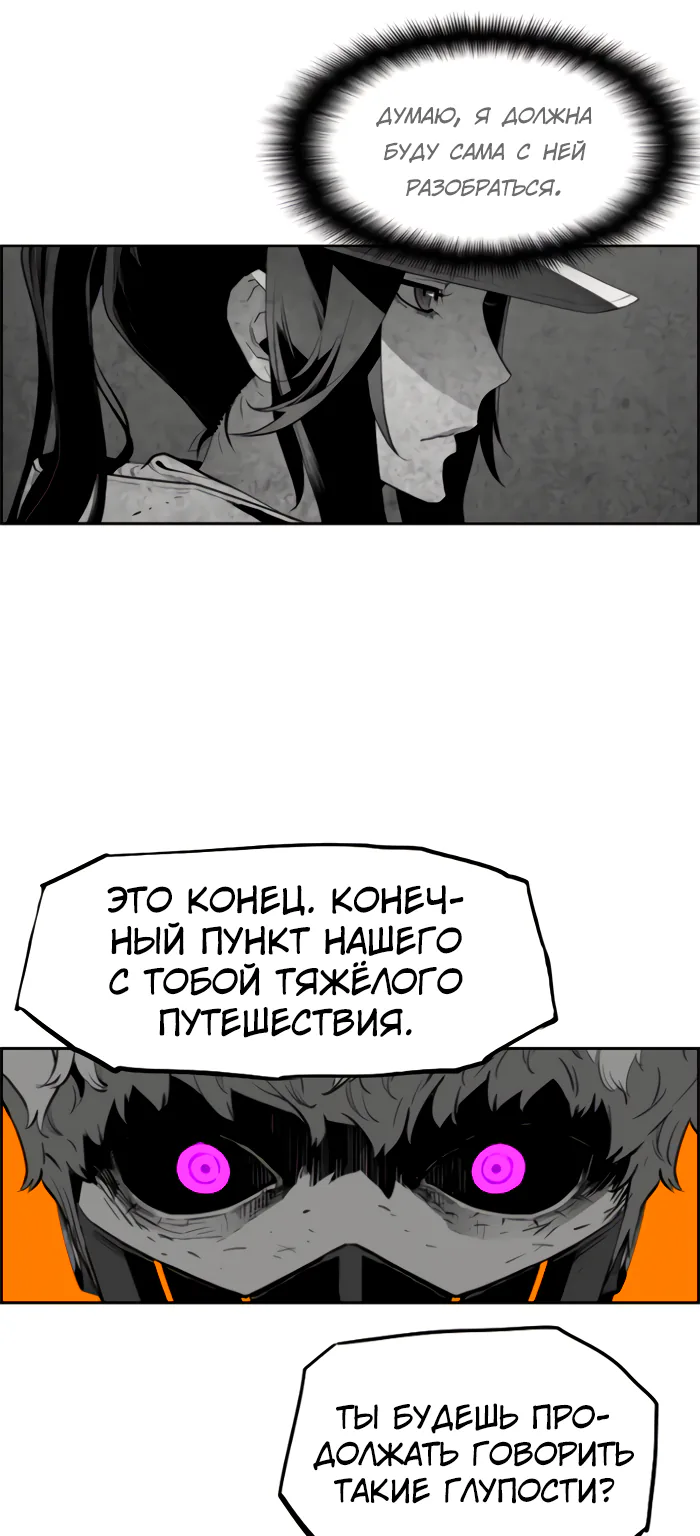 Террорист — Глава 102, страница 34
