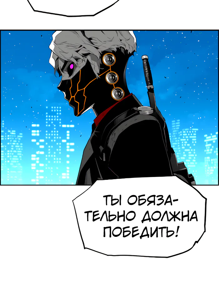 Террорист — Глава 102, страница 37