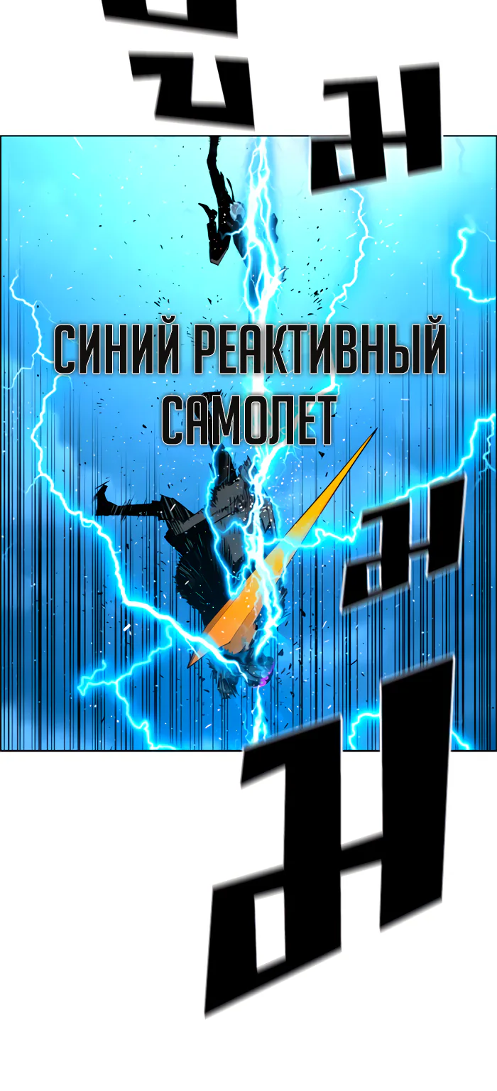 Террорист — Глава 102, страница 7