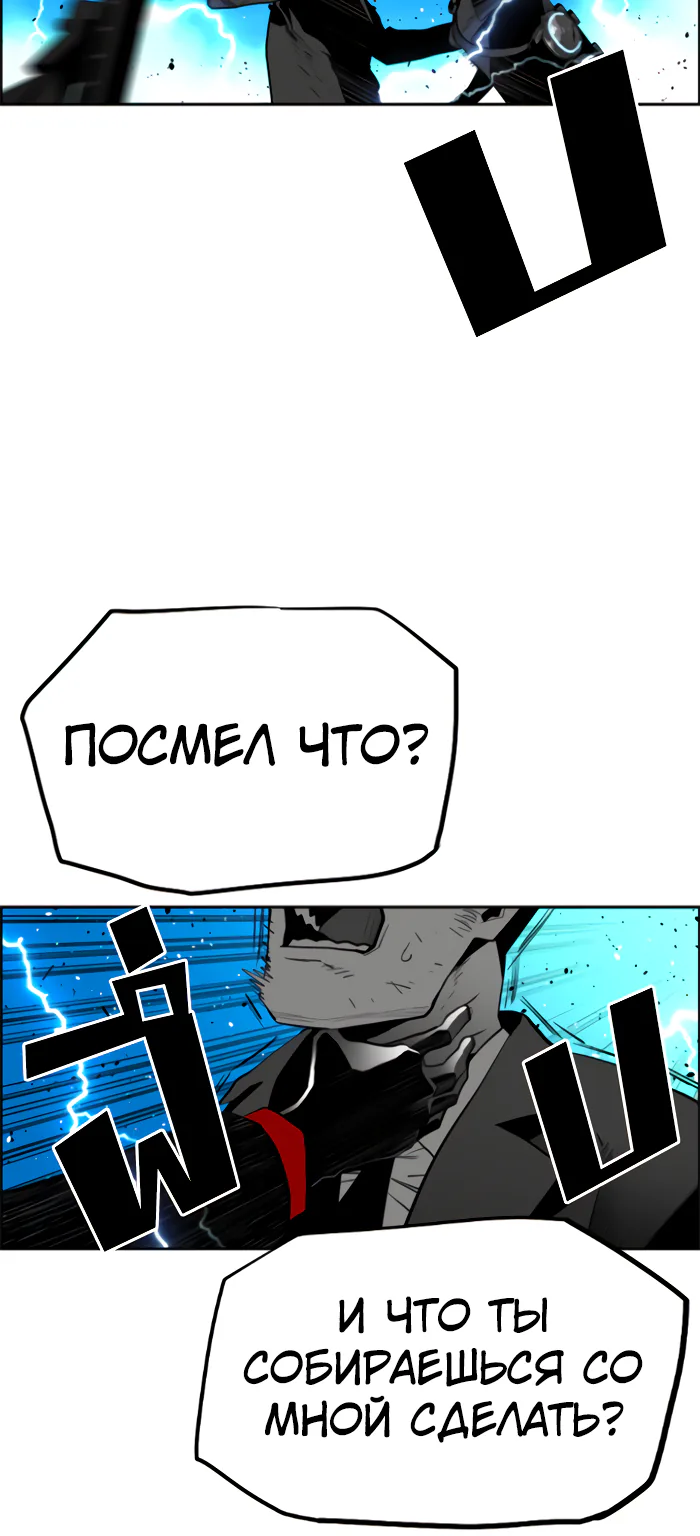 Террорист — Глава 103, страница 24