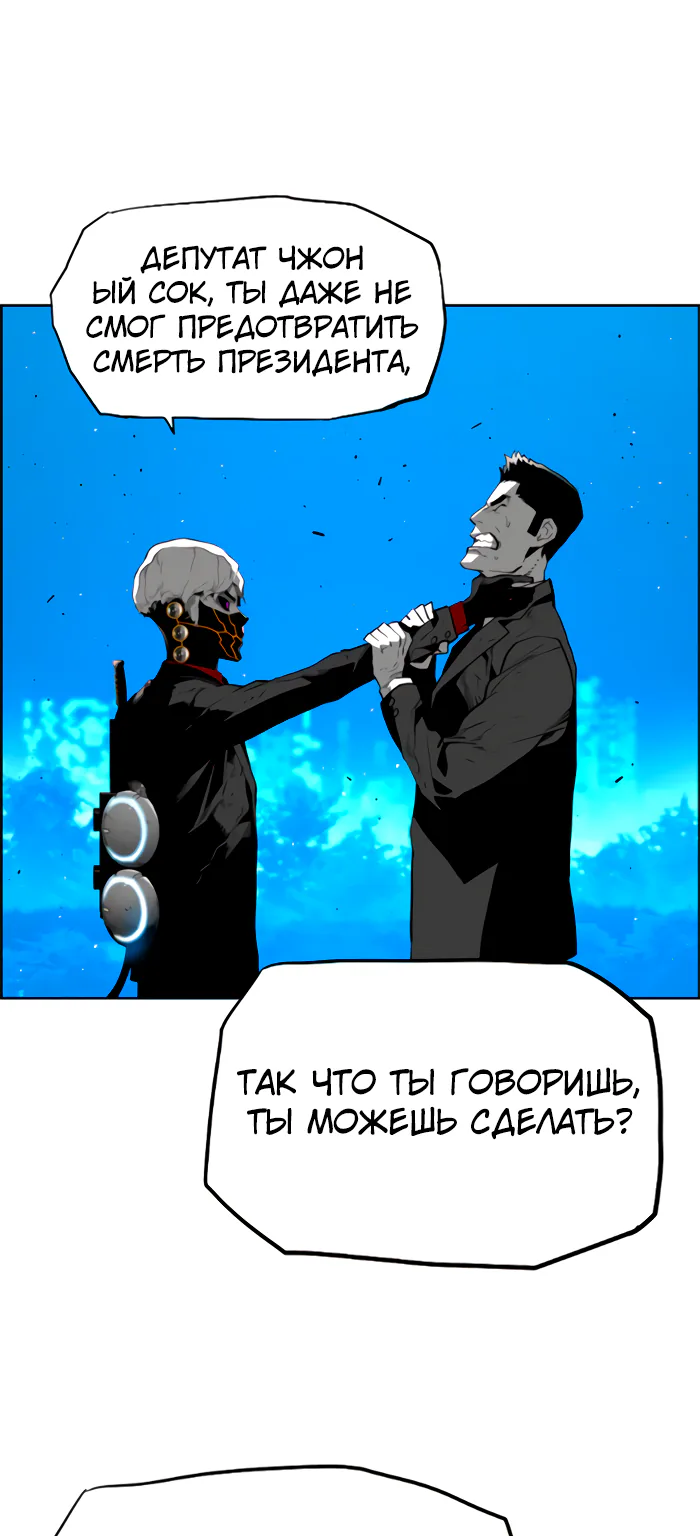 Террорист — Глава 103, страница 25