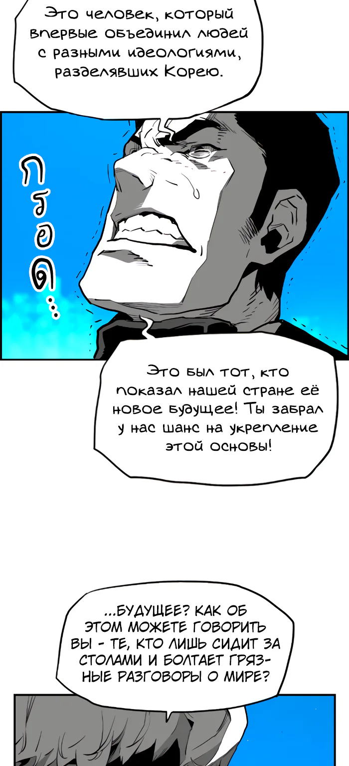 Террорист — Глава 103, страница 26