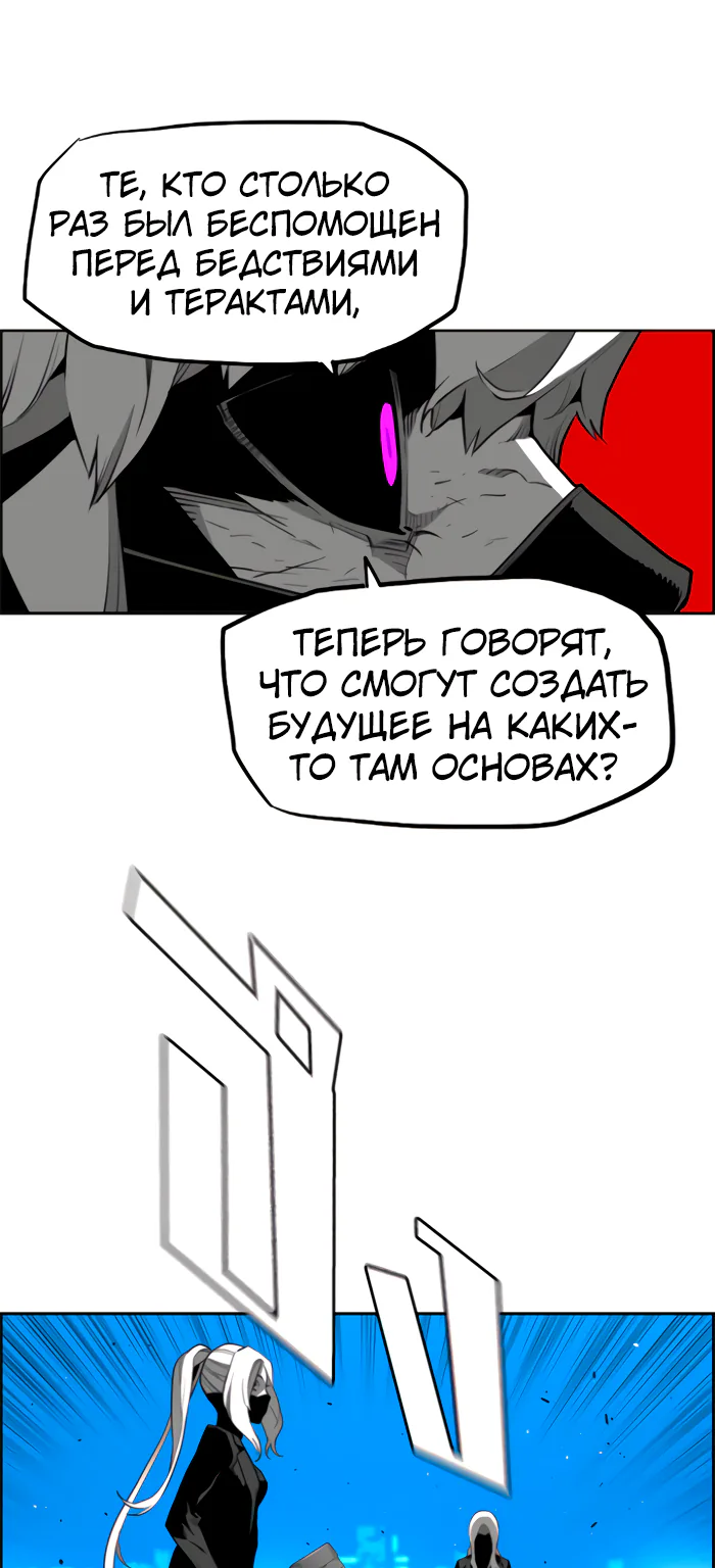Террорист — Глава 103, страница 28
