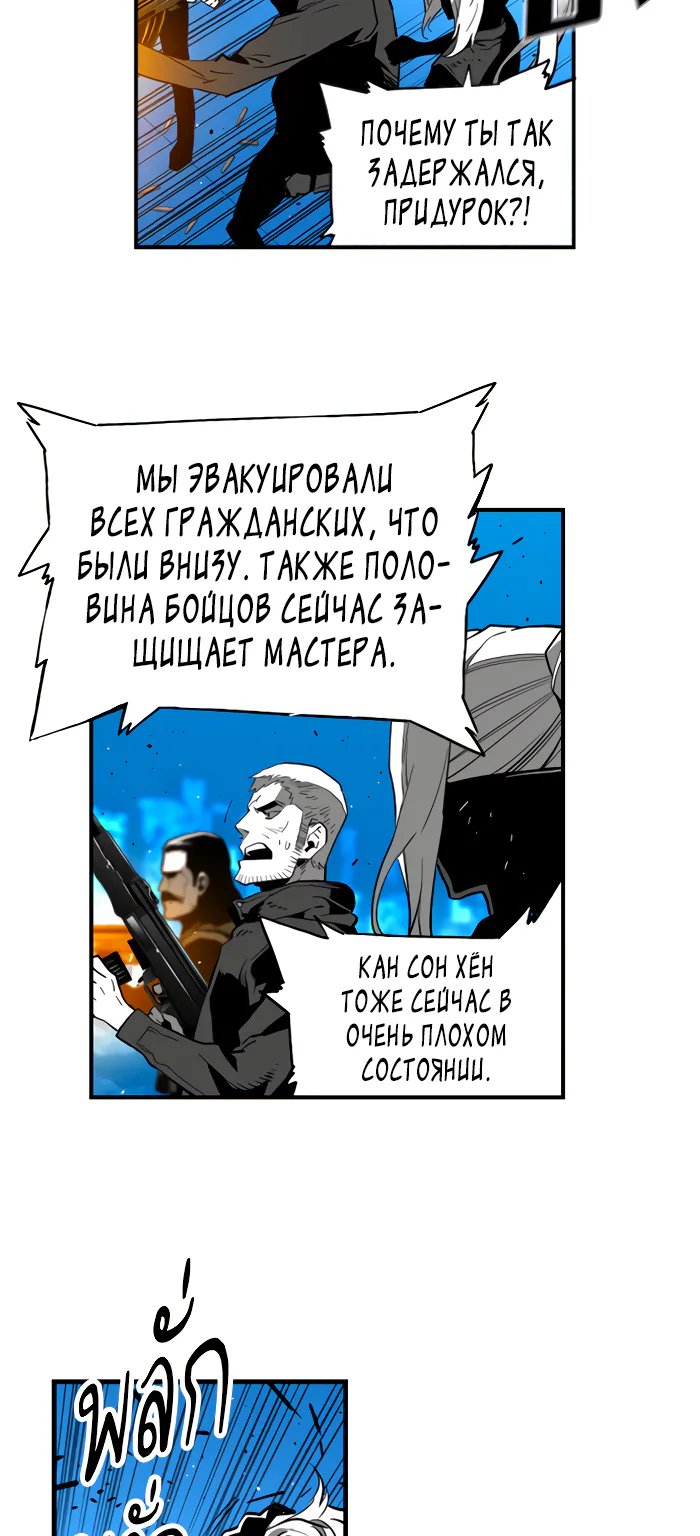 Террорист — Глава 103, страница 35