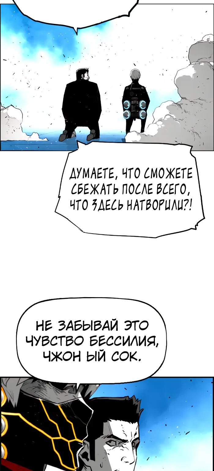 Террорист — Глава 103, страница 50