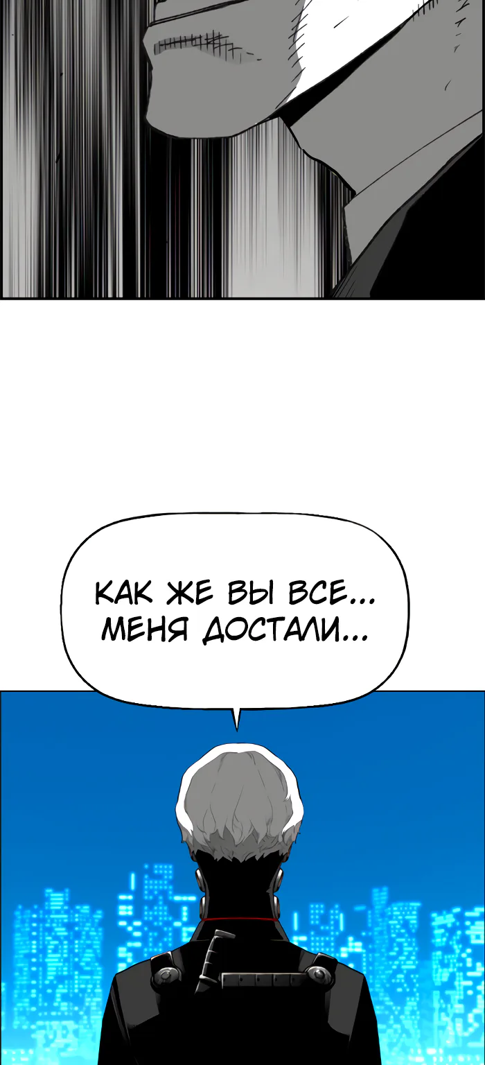 Террорист — Глава 103, страница 9