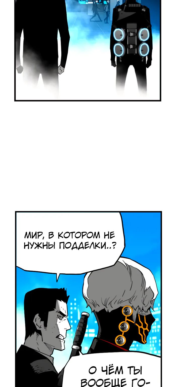 Террорист — Глава 104, страница 25
