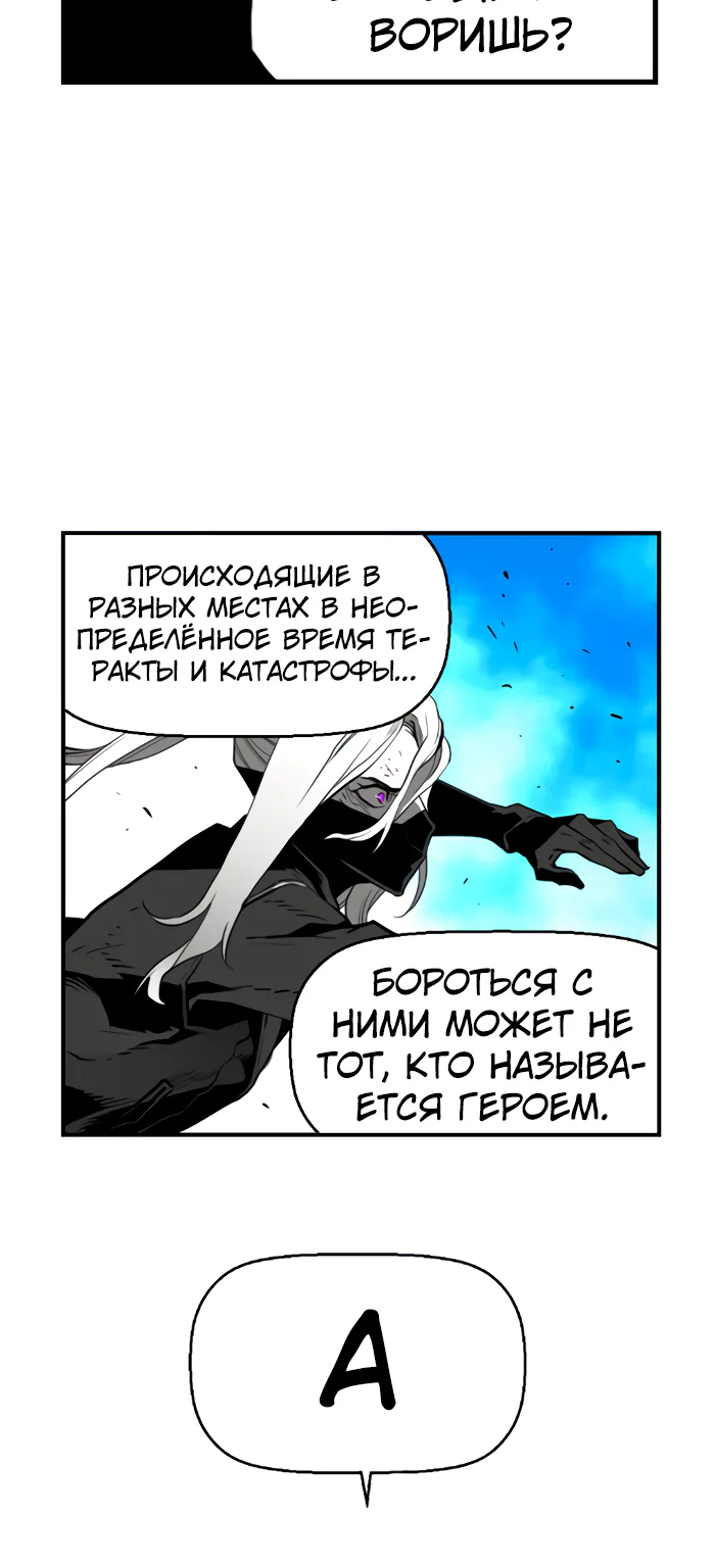 Террорист — Глава 104, страница 26