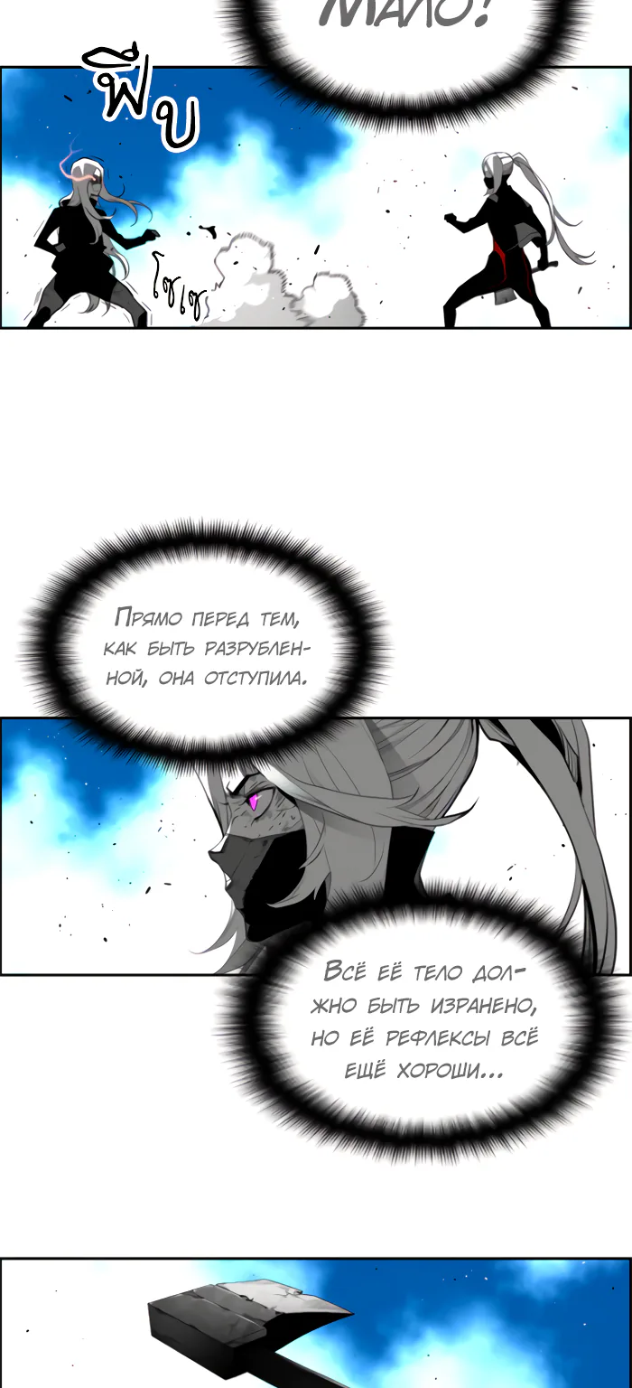 Террорист — Глава 104, страница 4