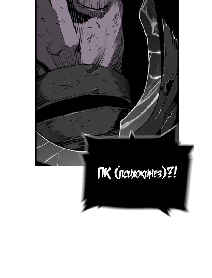 Террорист — Глава 104, страница 43