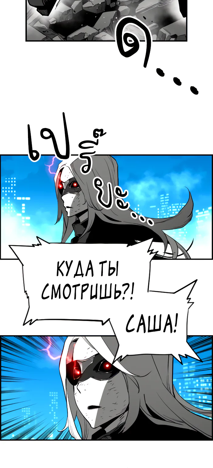 Террорист — Глава 104, страница 46