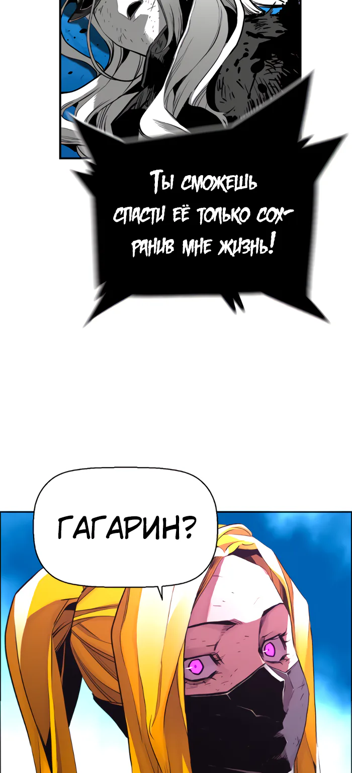Террорист — Глава 104, страница 53