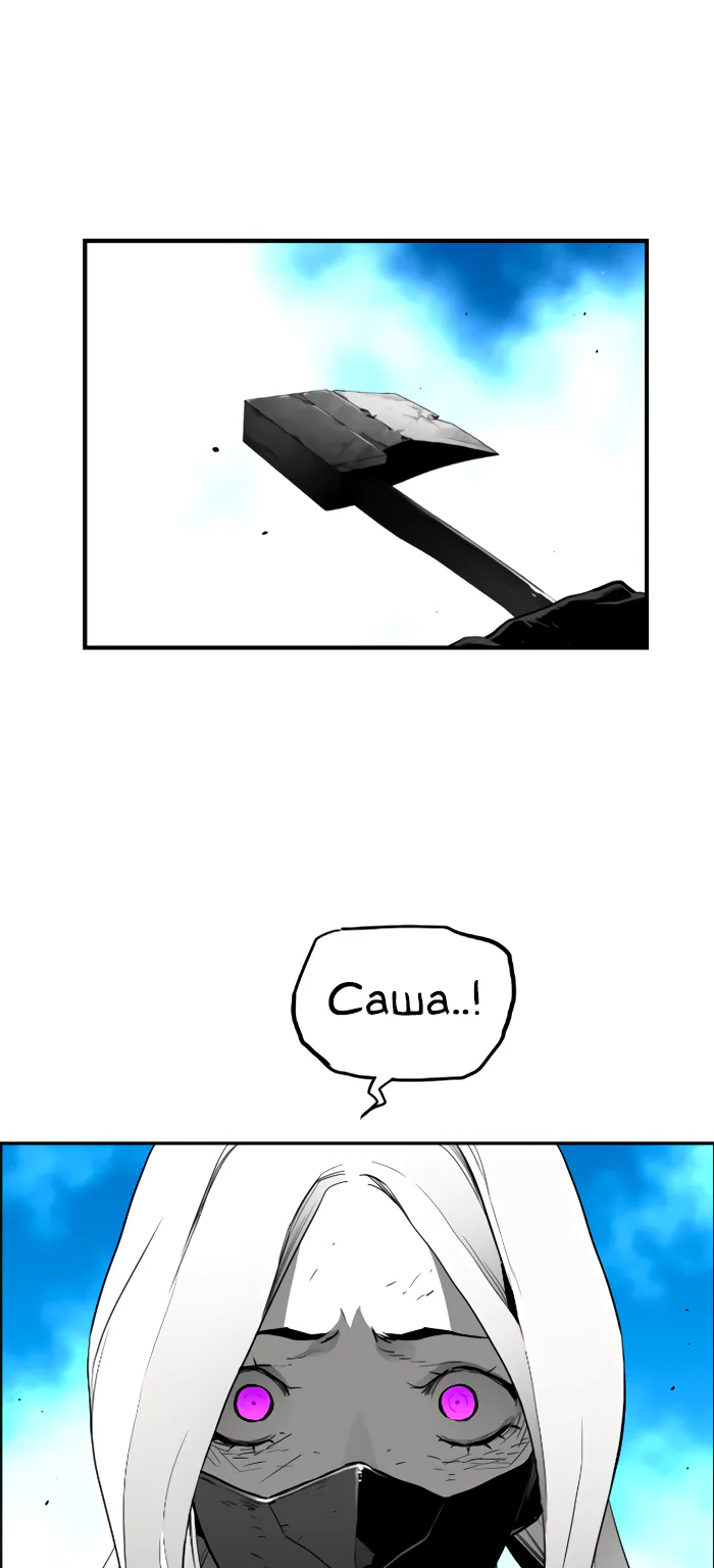 Террорист — Глава 104, страница 7