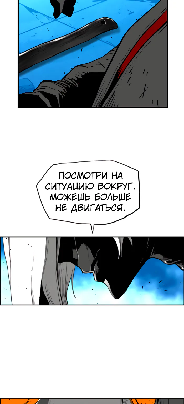 Террорист — Глава 105, страница 11