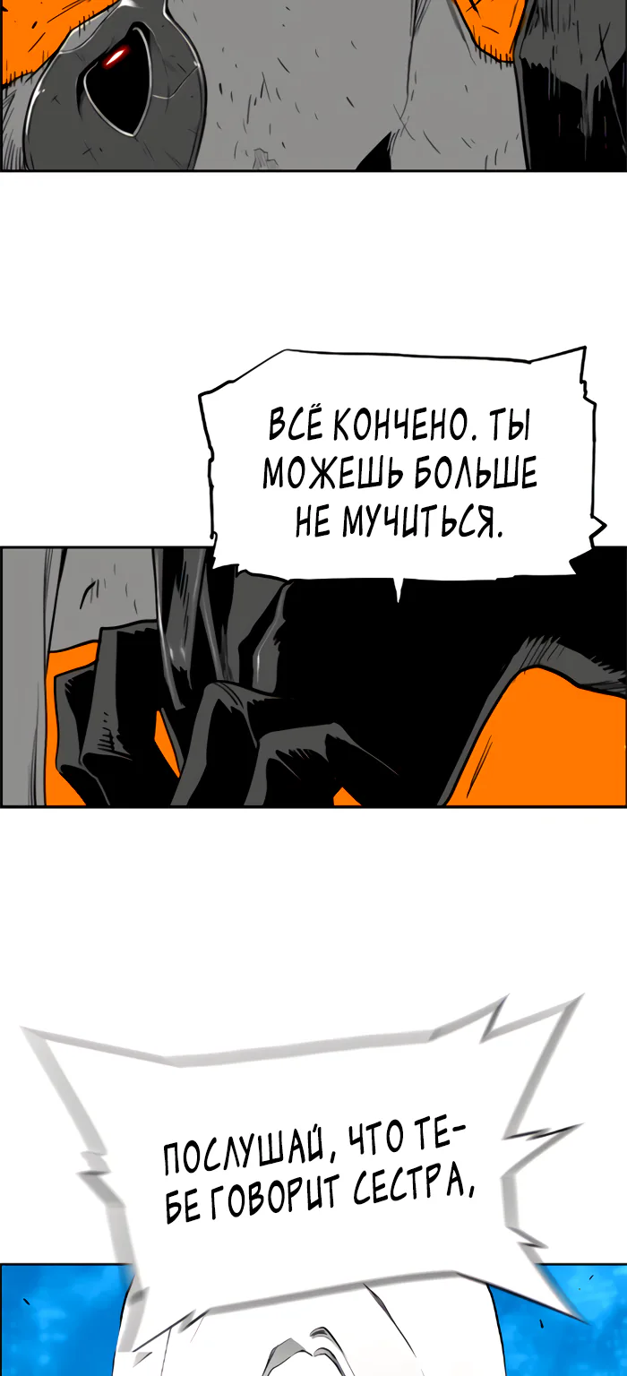 Террорист — Глава 105, страница 12