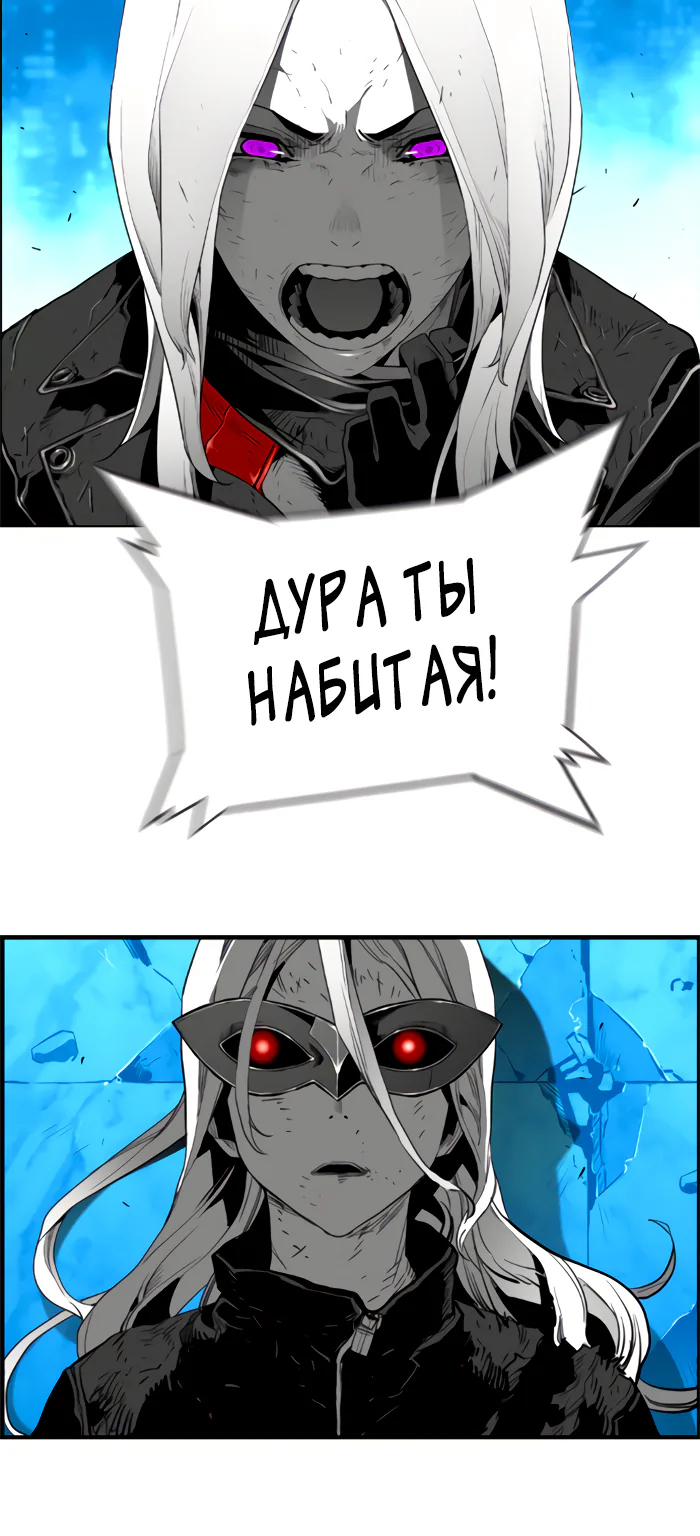 Террорист — Глава 105, страница 13
