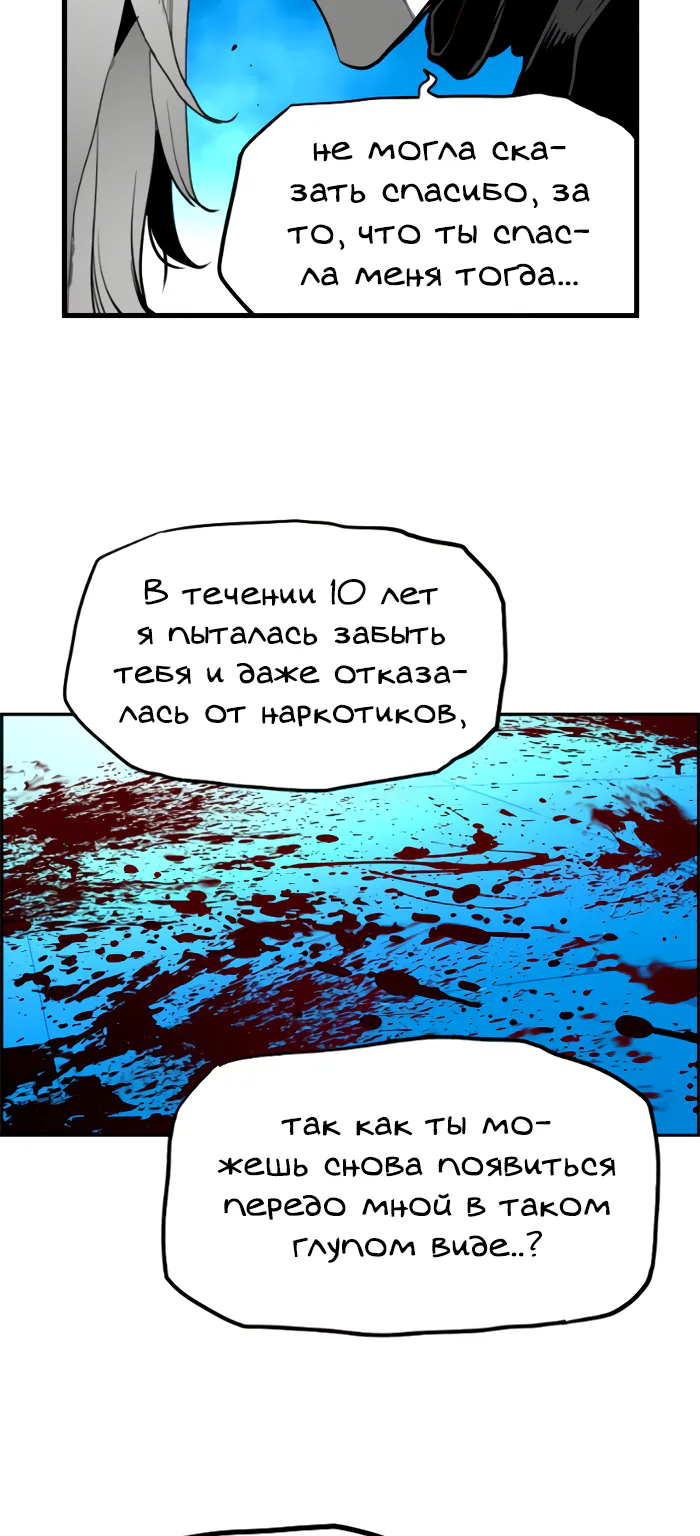 Террорист — Глава 105, страница 16