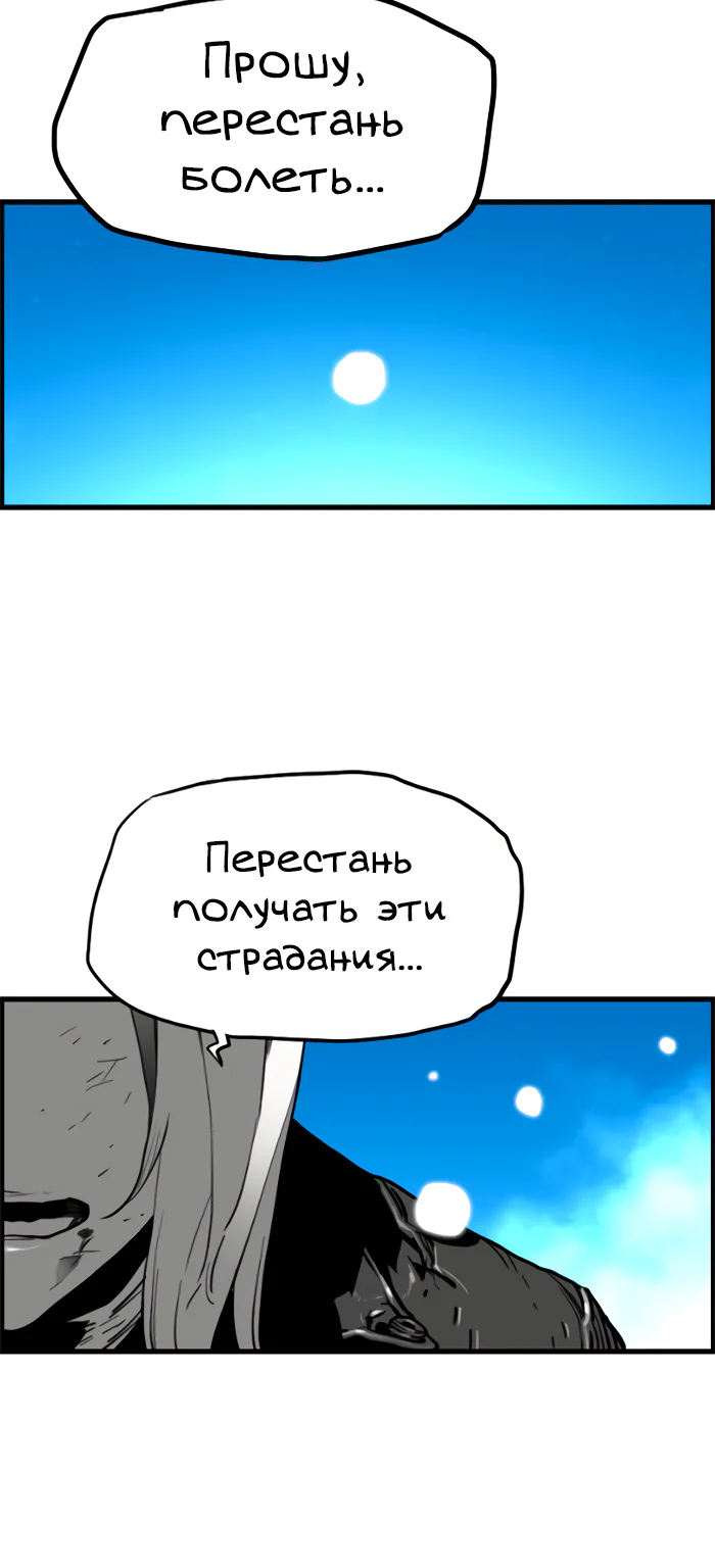 Террорист — Глава 105, страница 17