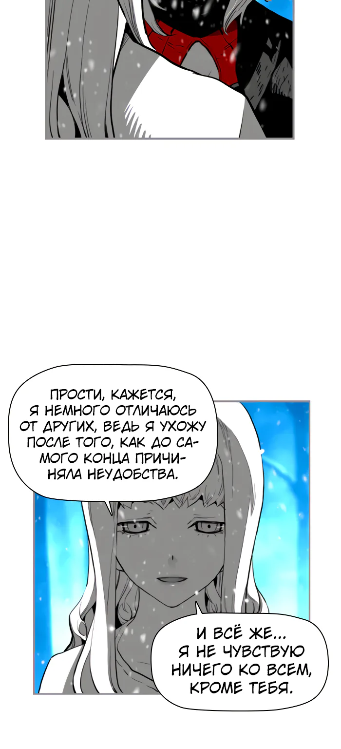 Террорист — Глава 105, страница 22