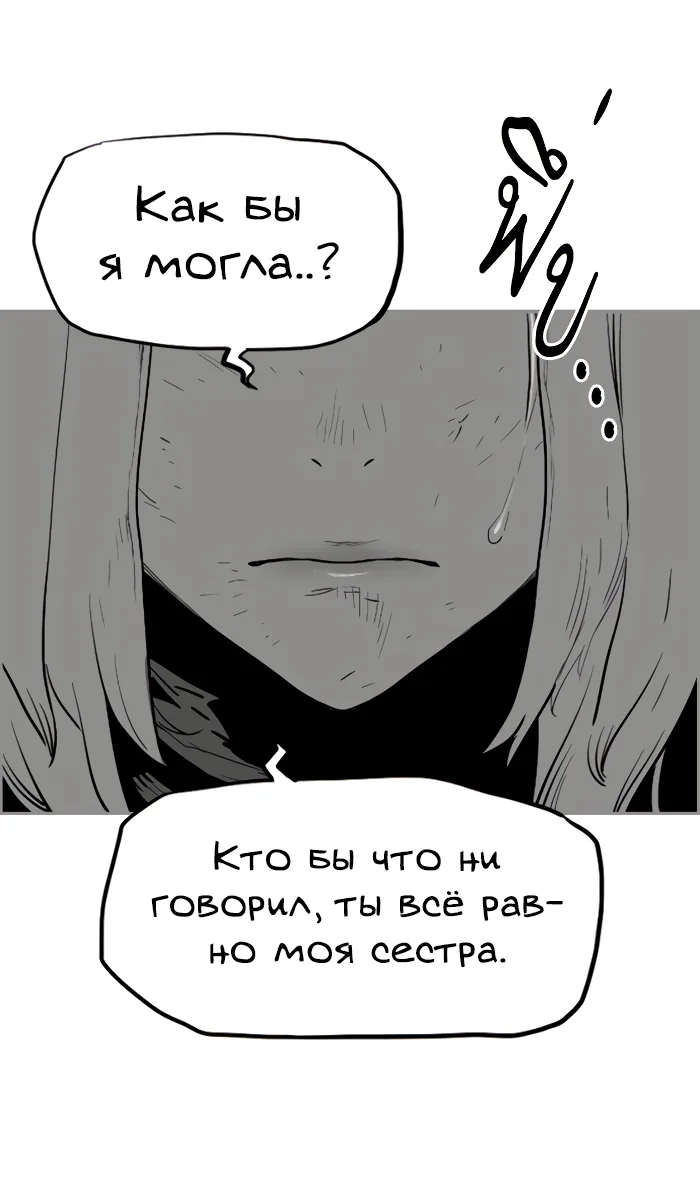 Террорист — Глава 105, страница 26