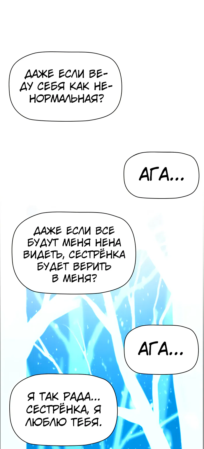 Террорист — Глава 105, страница 27
