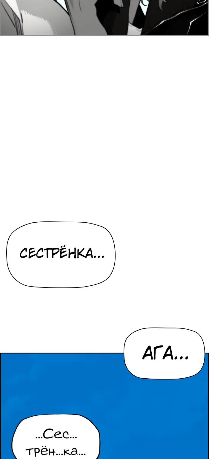 Террорист — Глава 105, страница 29