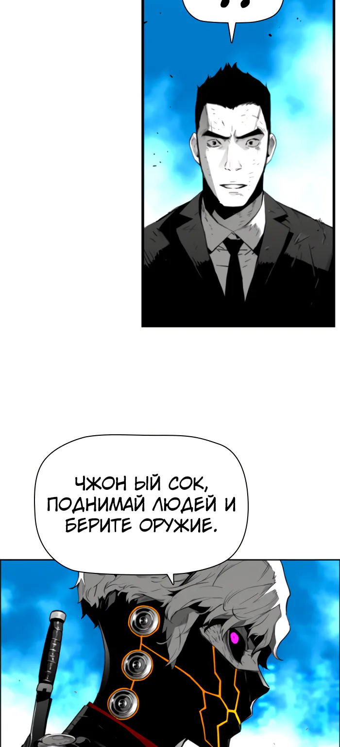 Террорист — Глава 105, страница 42
