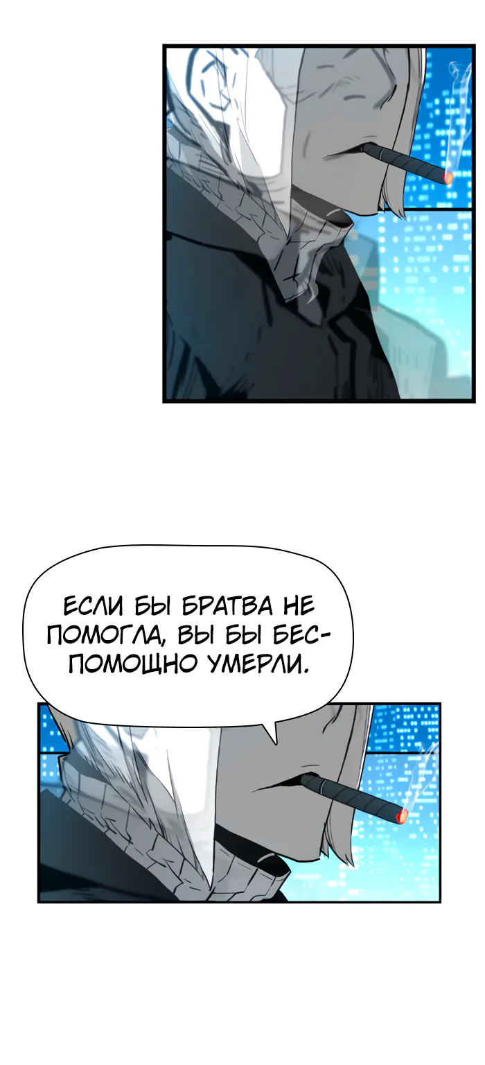 Террорист — Глава 105, страница 48