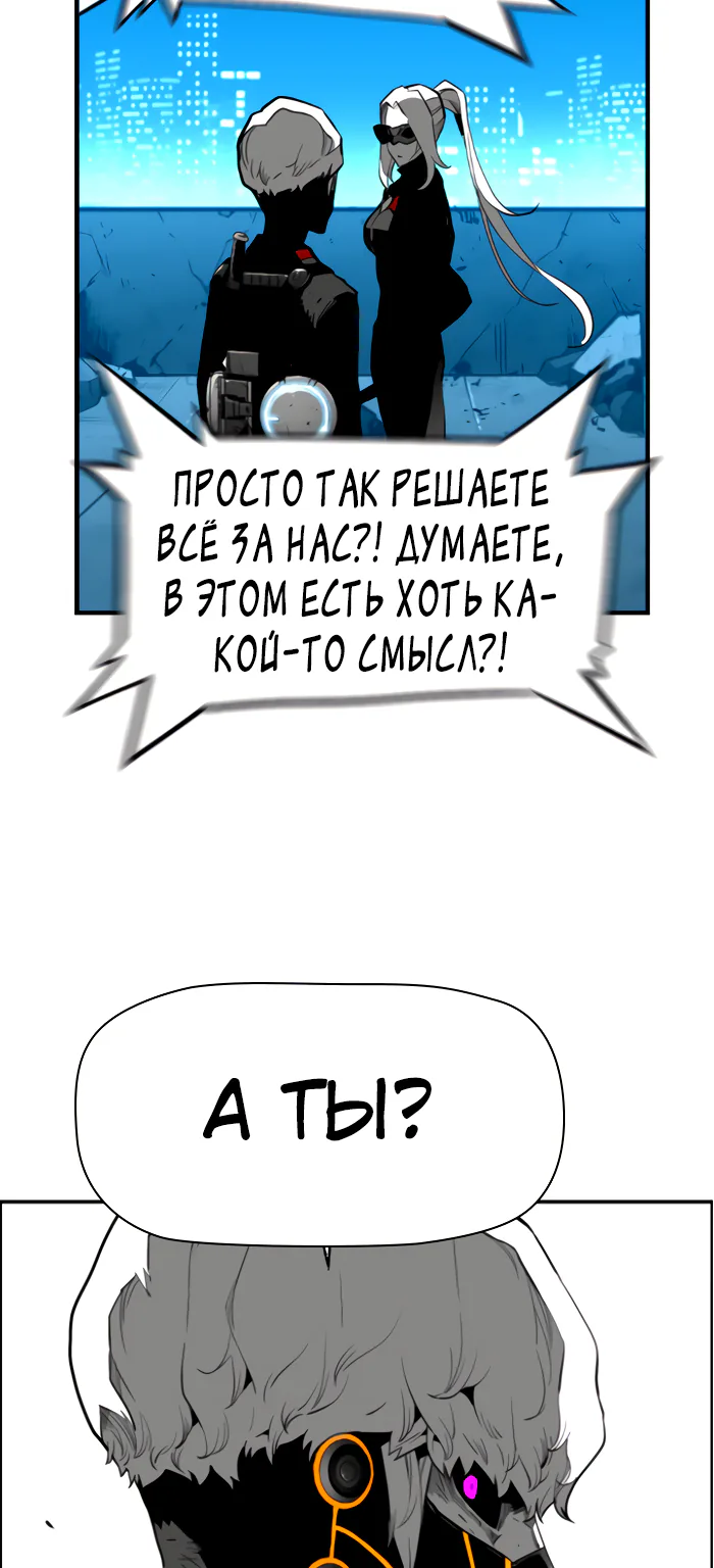 Террорист — Глава 105, страница 58