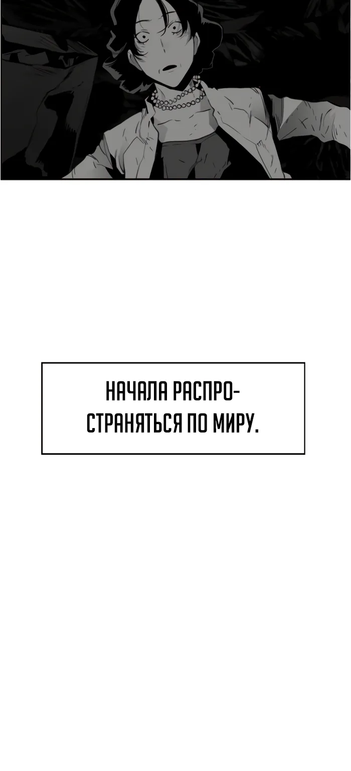 Террорист — Глава 105, страница 66