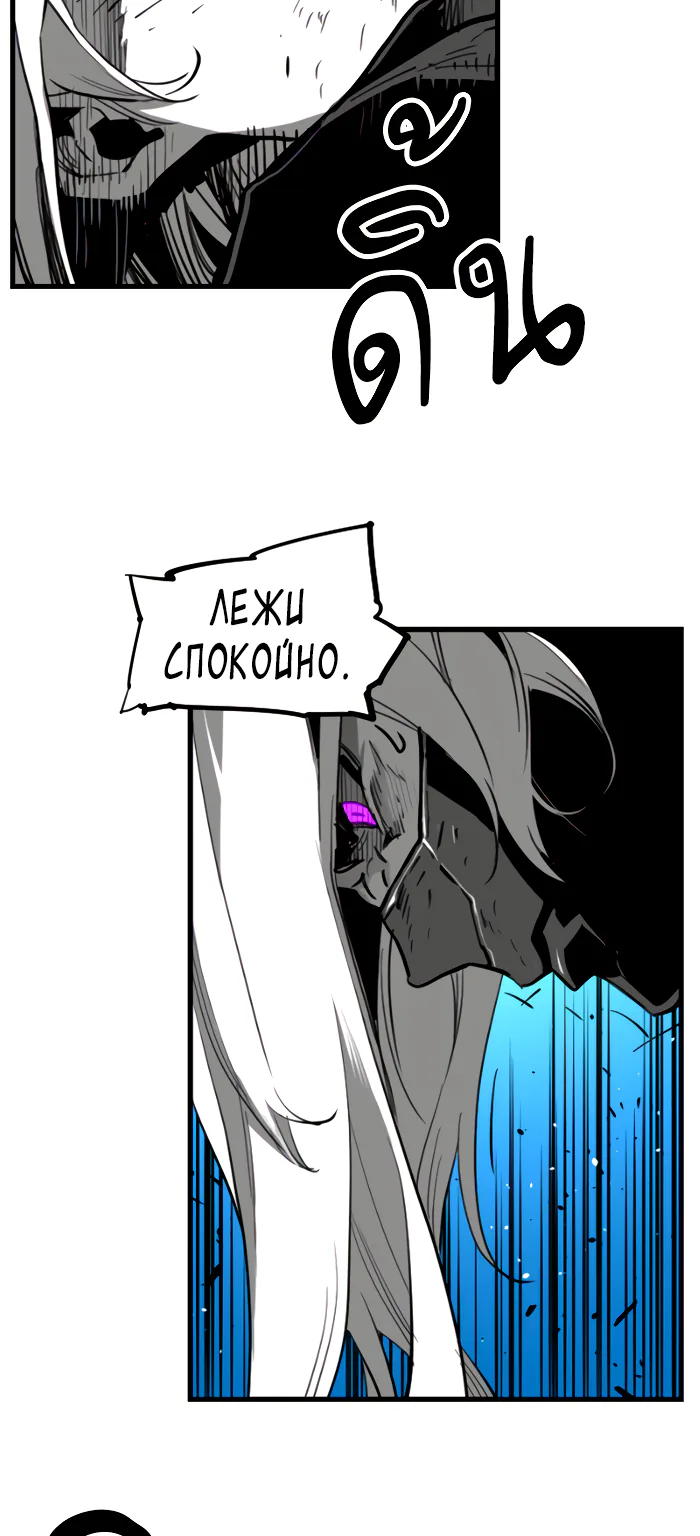 Террорист — Глава 105, страница 9