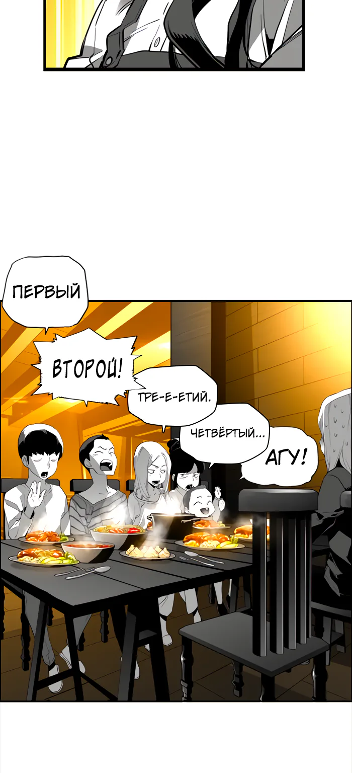Террорист — Глава 107, страница 10