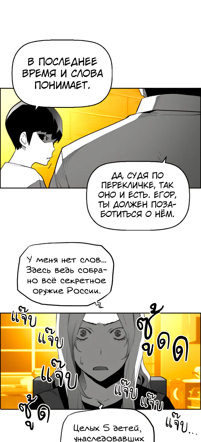 Террорист — Глава 107, страница 13