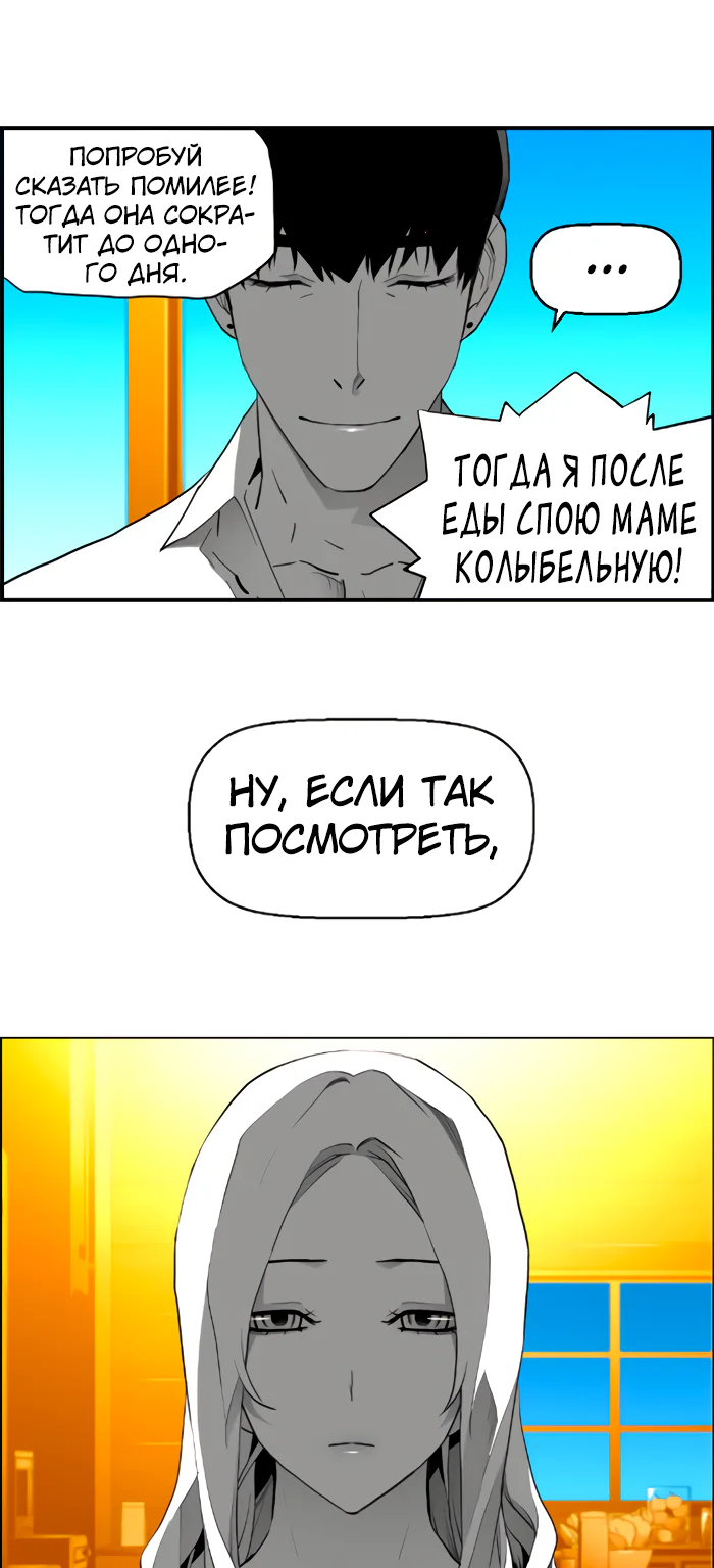 Террорист — Глава 107, страница 16